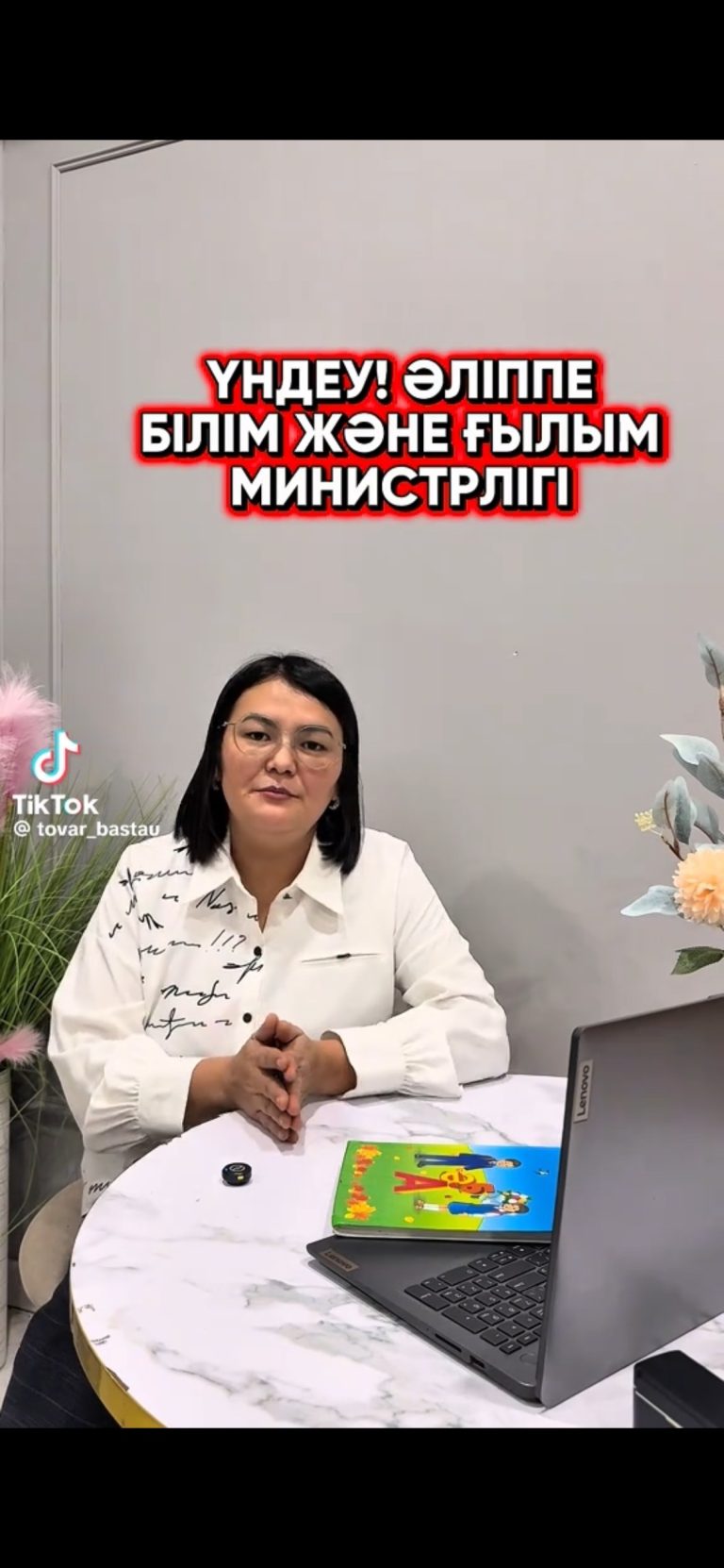 «САҚАУ СЫНҒА» САУАТТЫ ЖАУАП